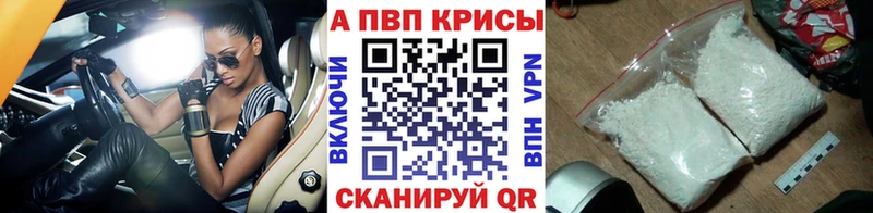 A PVP Соль  Купить где  Киров 