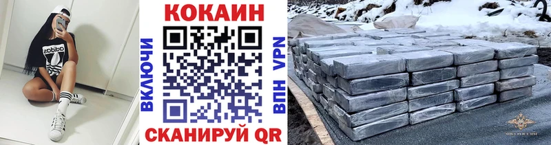 Кокаин 99%  Купить где  Киров 