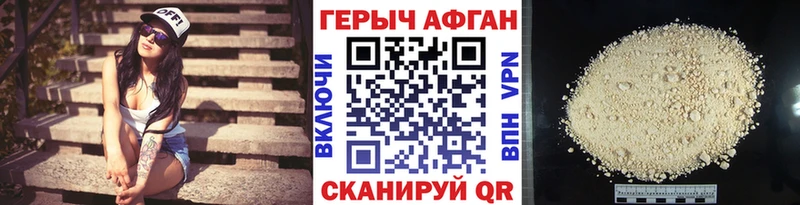 Купить закладки  Киров  Героин хмурый 