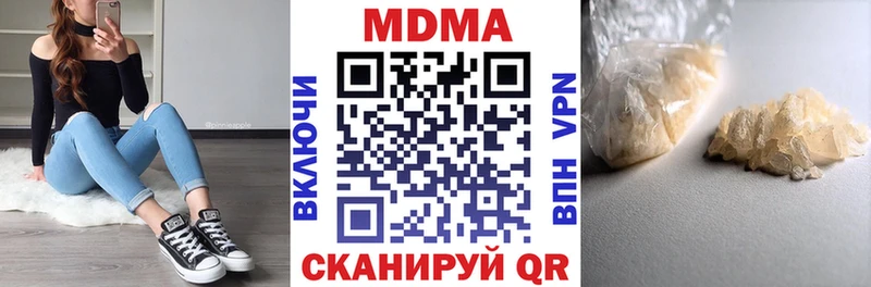 МДМА кристаллы  Купить закладки  Киров 