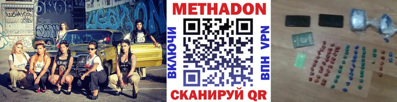 Метадон VHQ  Купить где  Киров 